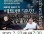 창원시립교향악단, 베토벤 시리즈 '운명' 교향곡 선사