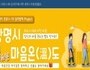 광명시, '코로나 마음 건강 자가 검진' 시민 역할 톡톡