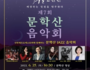 도봉 청년 아티스트들이 만드는 음악 축제...'OPCD WEEK' 개최