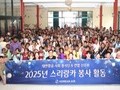 노래로, 손길로…대한항공의 연말은 ‘나눔 비행’ 중