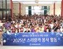 노래로, 손길로…대한항공의 연말은 ‘나눔 비행’ 중