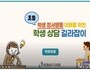 충남교육청, '학생 행동 이해를 위한 학생상담 길라잡이' 개발