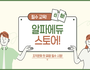 알파에듀, 법정의무·정기안전 교육 플랫폼 출시