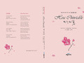 김소월 『진달래꽃』 100주년, 한–베 공동 시집 발간
