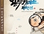 완주의 기록, 완주기네스북 발간
