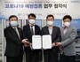 인천 동구, 지역의료기관·단체와 코로나19 예방접종 업무협약