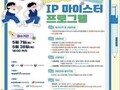 “10대의 발상, 산업을 바꾼다”…특허 도전장