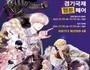 '경기국제웹툰페어' 10월 6일 킨텍스서 개최