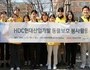 HDC현대산업개발, 본부별 릴레이 봉사활동