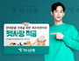 하나은행, 반려동물 가족을 위한 '펫사랑 적금' 출시