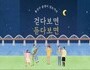 용산구, ‘거리공연단’ 30팀 모집