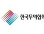 무협, 호찌민서 '온·오프라인 한국상품 전시상담회' 개최