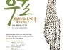 창녕군, '2020 마을미술프로젝트' 31일 개막