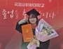 국제사이버대, 2026년 전기 학위수여식 성료
