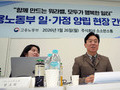 노동부·국토부, 