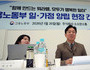 노동부·국토부, 