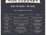 '오산종합예술제' 내달 22일까지 개최