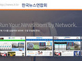한국뉴스연합회, AI 활용 인터넷 신문사 모델 제시