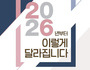 올해 정책 총정리 
