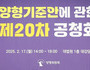 대법 양형위, 동물학대 처벌 강화 논의