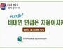 대구시교육청, '2021 대입 수시 모집 비대면 면접' 상담 운영