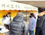 정읍시 이장 형제 '사랑을 굽는 붕어빵' 나눔스토리