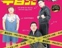 사천시문화예술회관, 8월 기획공연 '투깝쇼'