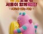 고립된 91만 청년…서울시, 1천억 투입 ‘전면 대응’