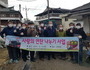 금산 추부면, 밑반찬과 연탄 나눔 봉사 '훈훈'