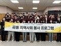 부산대·부산교대 학생들, 금정구서 3일간 돌봄 봉사