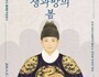 전시에서 체험으로… 경복궁의 대담한 실험