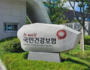 네이버앱으로 '건강보험·국민연금' 확인 및 납부 가능