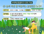 산림청 