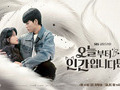 'From Today, I’m Human' Releases Couple Poster