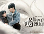 'From Today, I’m Human' Releases Couple Poster