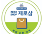 서초구, '탄소 제로샵 홍보 캠페인' 진행
