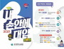 대구교육청, 고3 수험용 '내 손안에 대입' 리플릿 제공
