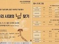 ‘님의 침묵’ 100주년…만해 정신 현대적 재조명