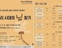 ‘님의 침묵’ 100주년…만해 정신 현대적 재조명