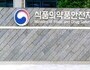 식약처, 크릴오일·콜라겐 제품 고의·상습 부당 광고업체 적발