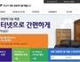 안산시, '대형폐기물 장터나라' 플랫폼 운영