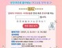 대구시교육청, 한국어 'IB월드스쿨' 다품캠페인 이벤트 개최