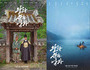 ‘The Man Who Lives with the King’ Poster Unveiled