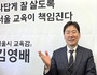 김영배 서울시교육감 예비후보 “10년 배워도 못 쓰는 영어, 서울교육이 끝내야”