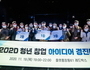 도봉구, '청년창업교육 및 아이디어 경진대회' 참여자 모집