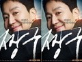 Jjanggu Returns, Debuts at No. 3 on Opening Day