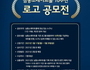 인천 남동소래아트홀, 개관 10주년 기념 로고 공모전 개최