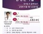 금천구, 코로나19 극복을 위한 '감정관리법' 강좌 개최