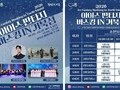 거북섬 겨울을 물들이다…‘아이스 판타지 버스킹’ 개막