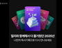 밀리의서재, ‘2025 독서기록’ 공개